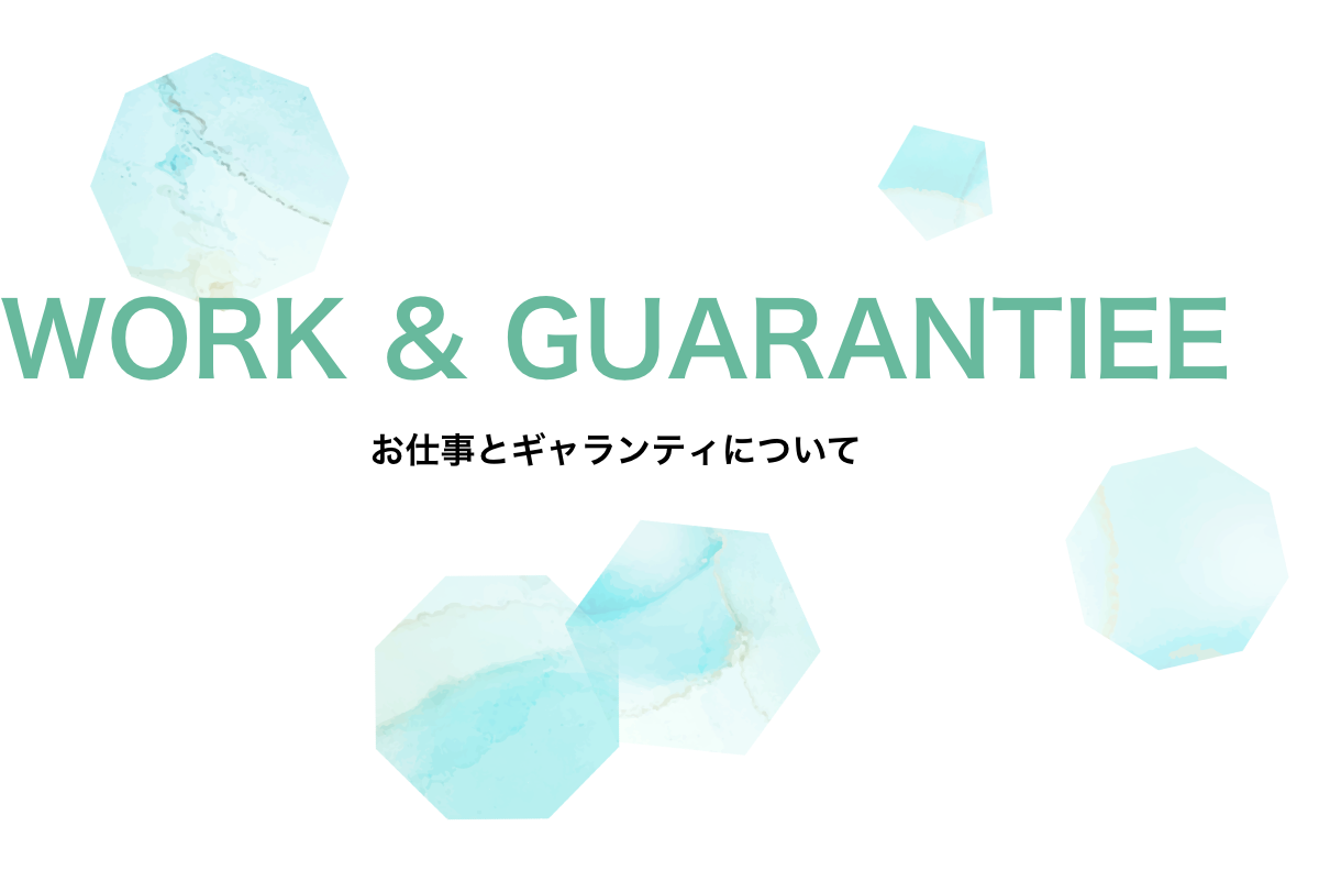 WORK & GUARANTIEE お仕事とギャランティについて
